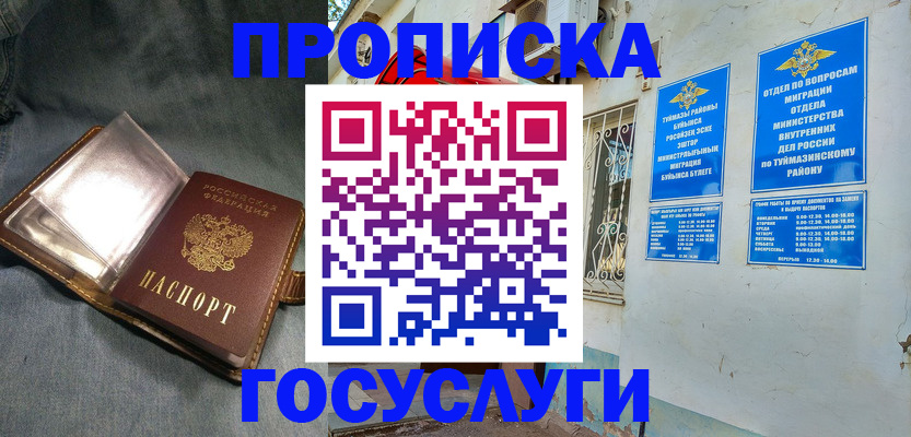 временная регистрация гарантия в Кяхте