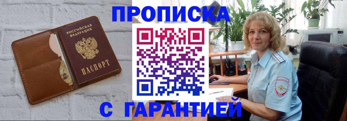прописка поиск в Кяхте