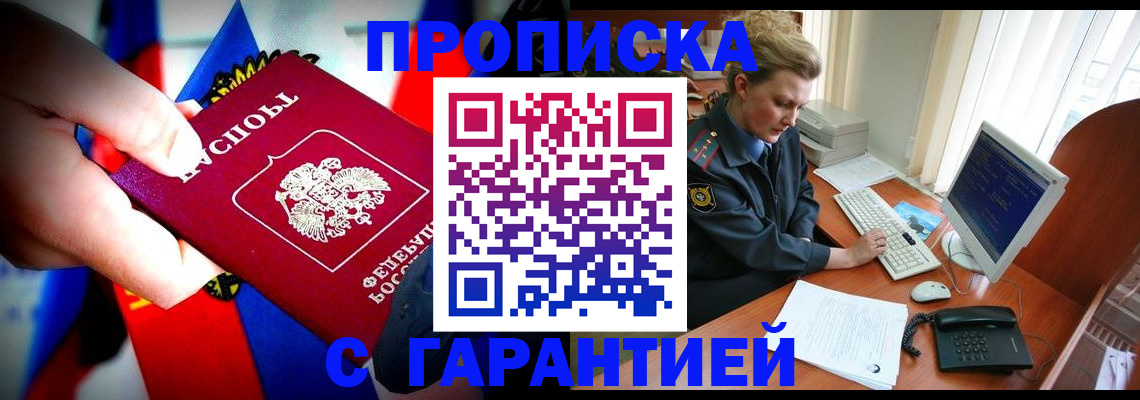 регистрация для дет. сада в Кяхте